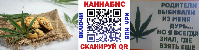 купить наркоту  Боровск  Печенье с ТГК конопля 