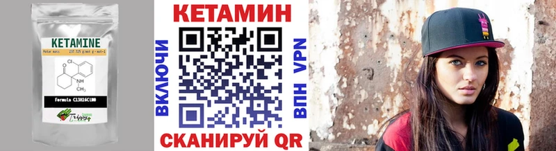 Кетамин VHQ  Боровск 