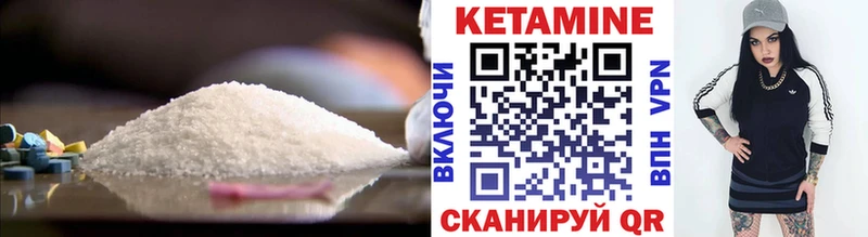 КЕТАМИН VHQ Боровск