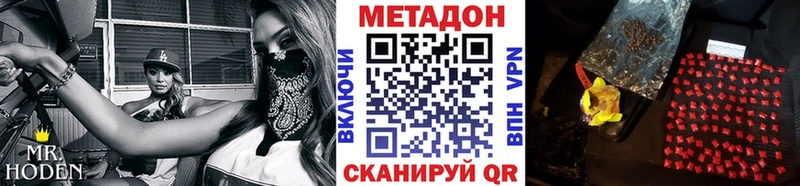 МЕТАДОН мёд  где купить наркоту  Боровск 