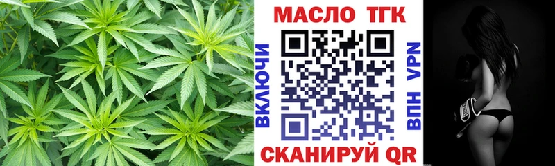 Дистиллят ТГК жижа хочу omg ССЫЛКА Боровск
